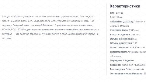 Аренда байка Honda PCX 150 - preview #2